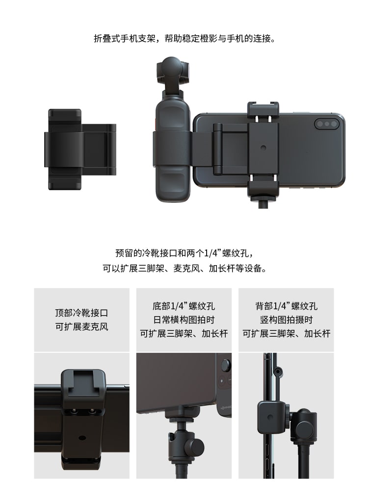Spanning Xiaomi Morange Tripod + Foldable Phone Holder M104 UAE UK ...
